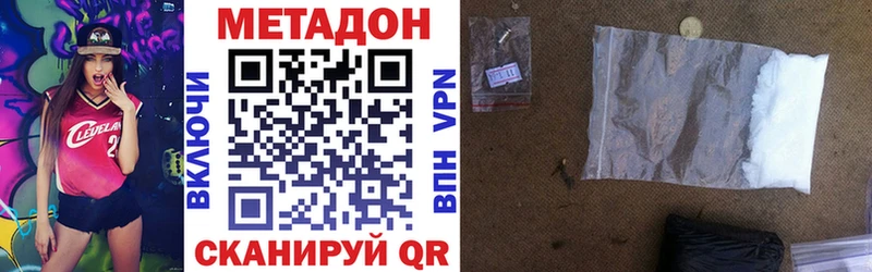 Метадон VHQ  Купить закладки  Коряжма 